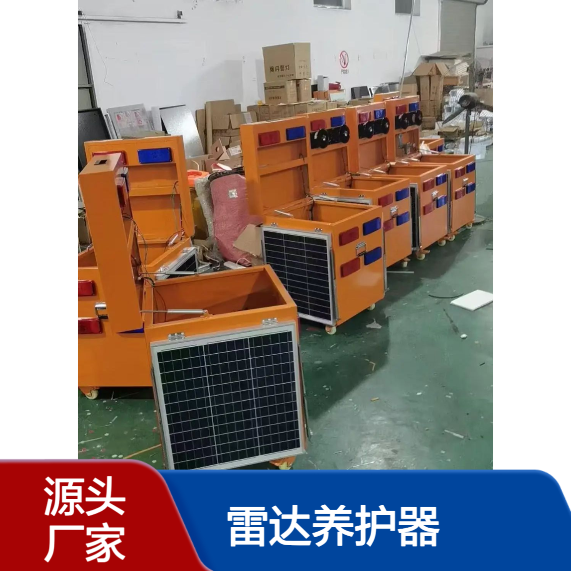 雷达养护器 高速施工一体机 声光摇旗喊话语音报警 雷达探测左右摇旗