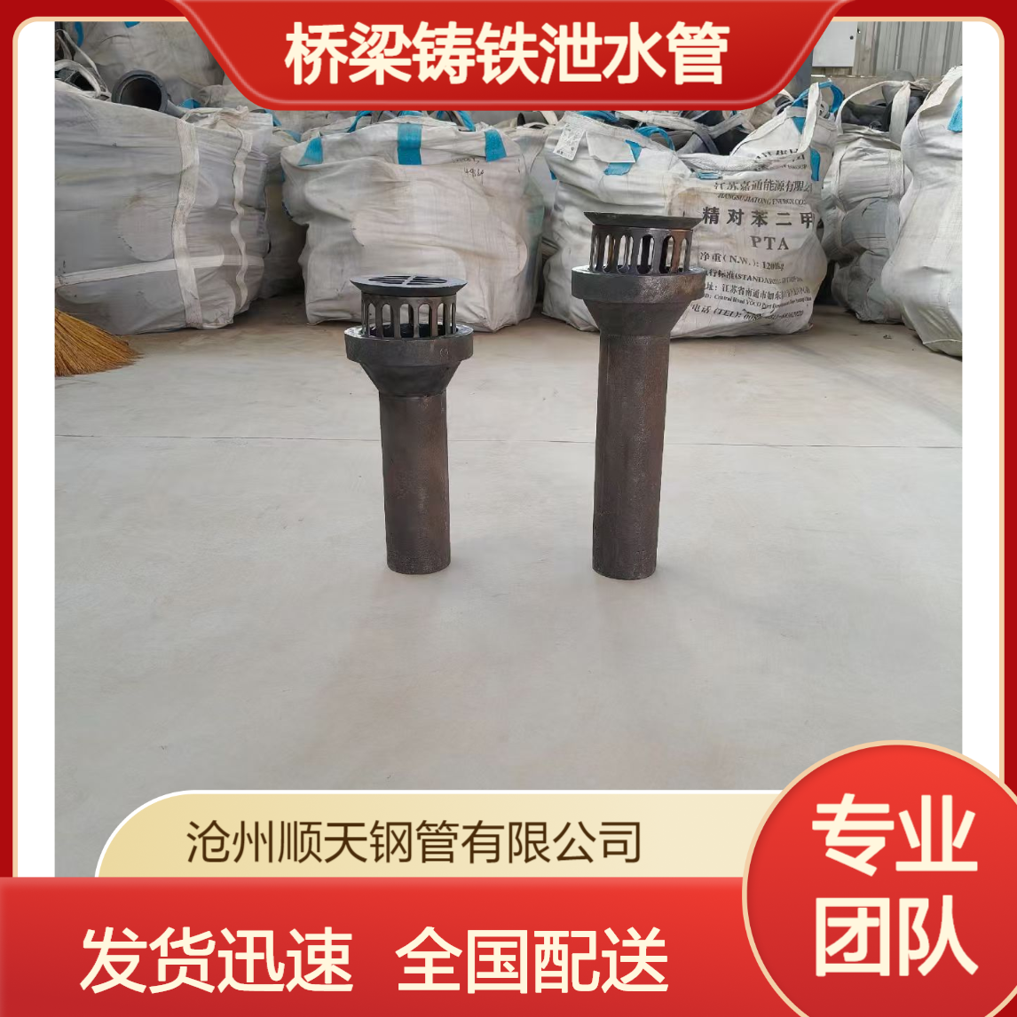发货迅速 顺天 桥梁铸铁泄水管厂家生产国非标 全国发货