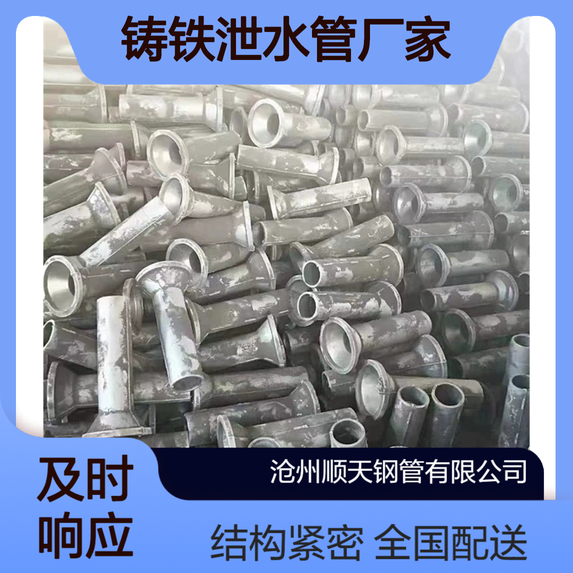 顺天 100规格铸铁泄水管集水槽 结构紧密过磅计重 全国配送