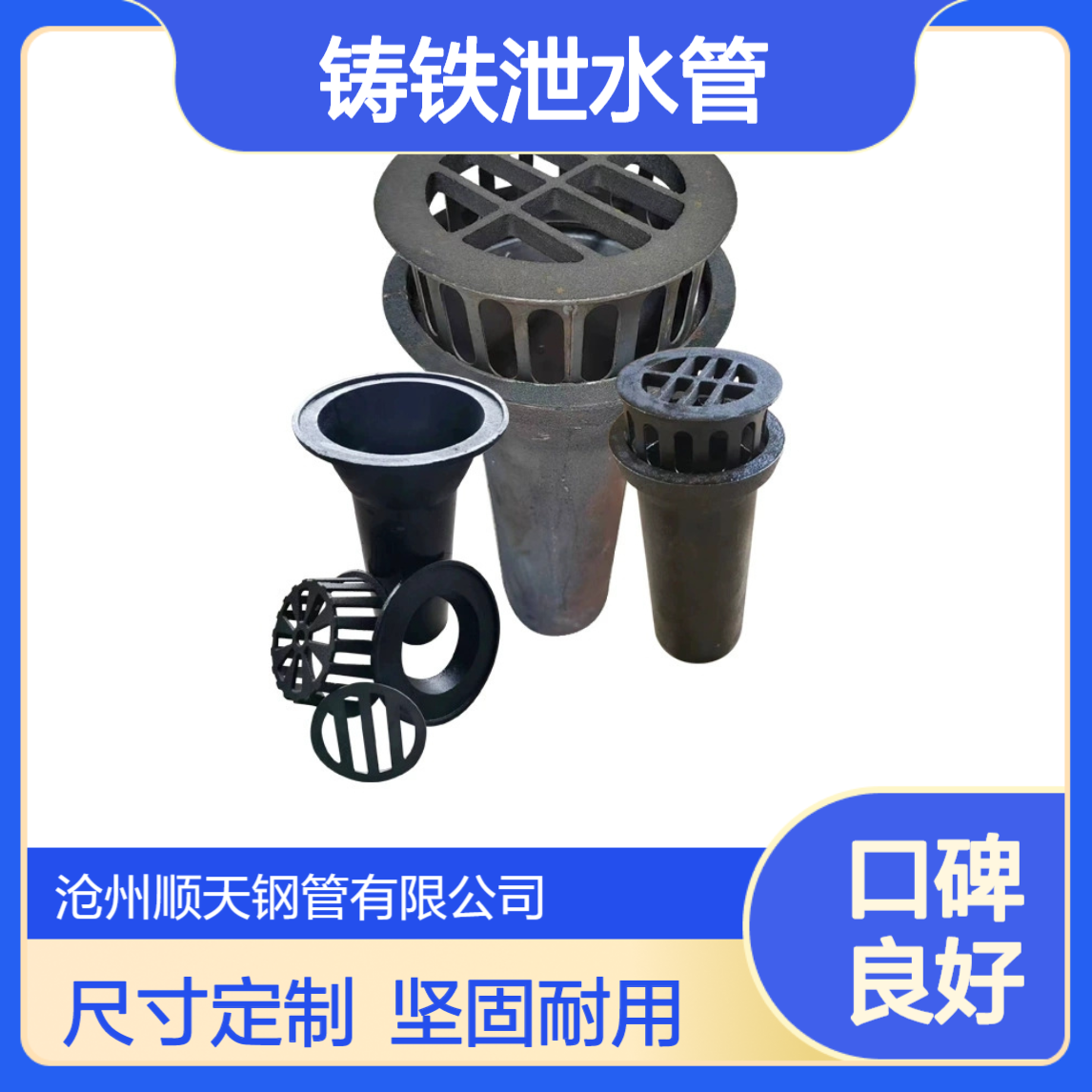 顺天铸铁泄水管横排直排 桥梁雨水口 集水槽篦子 尺寸可定制