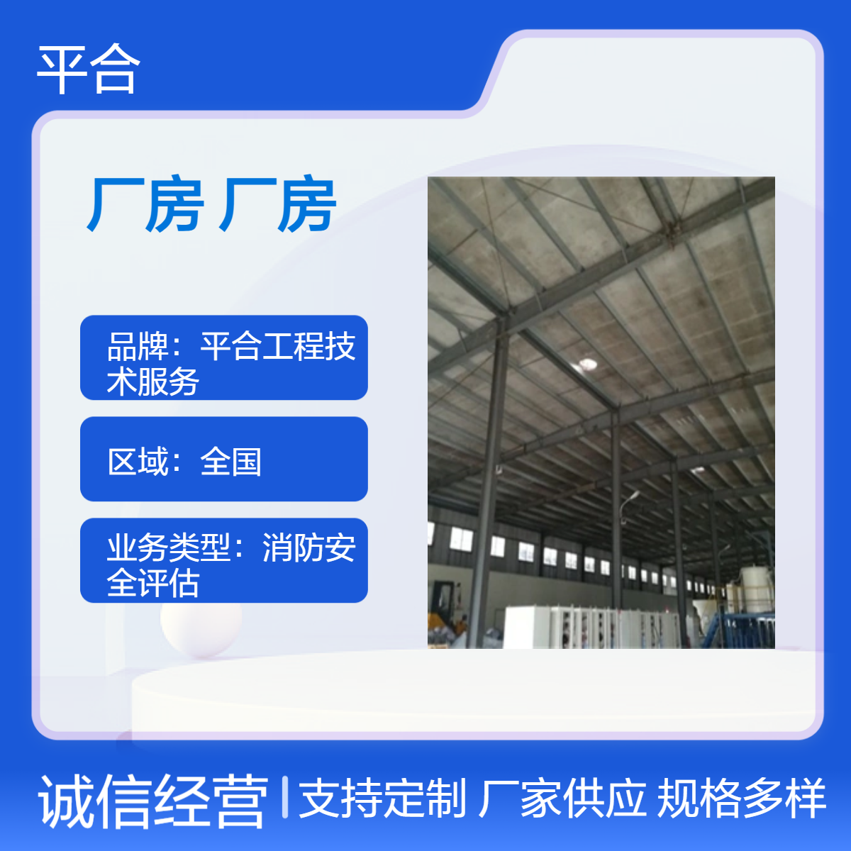 钢结构厂房质量安全检测：老旧厂房焕新前提测 资质齐全