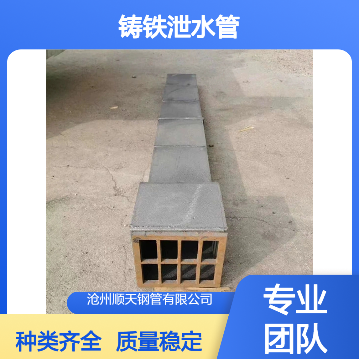 现货发往 150mm铸铁泄水管厂家质量稳定 顺天 种类繁多