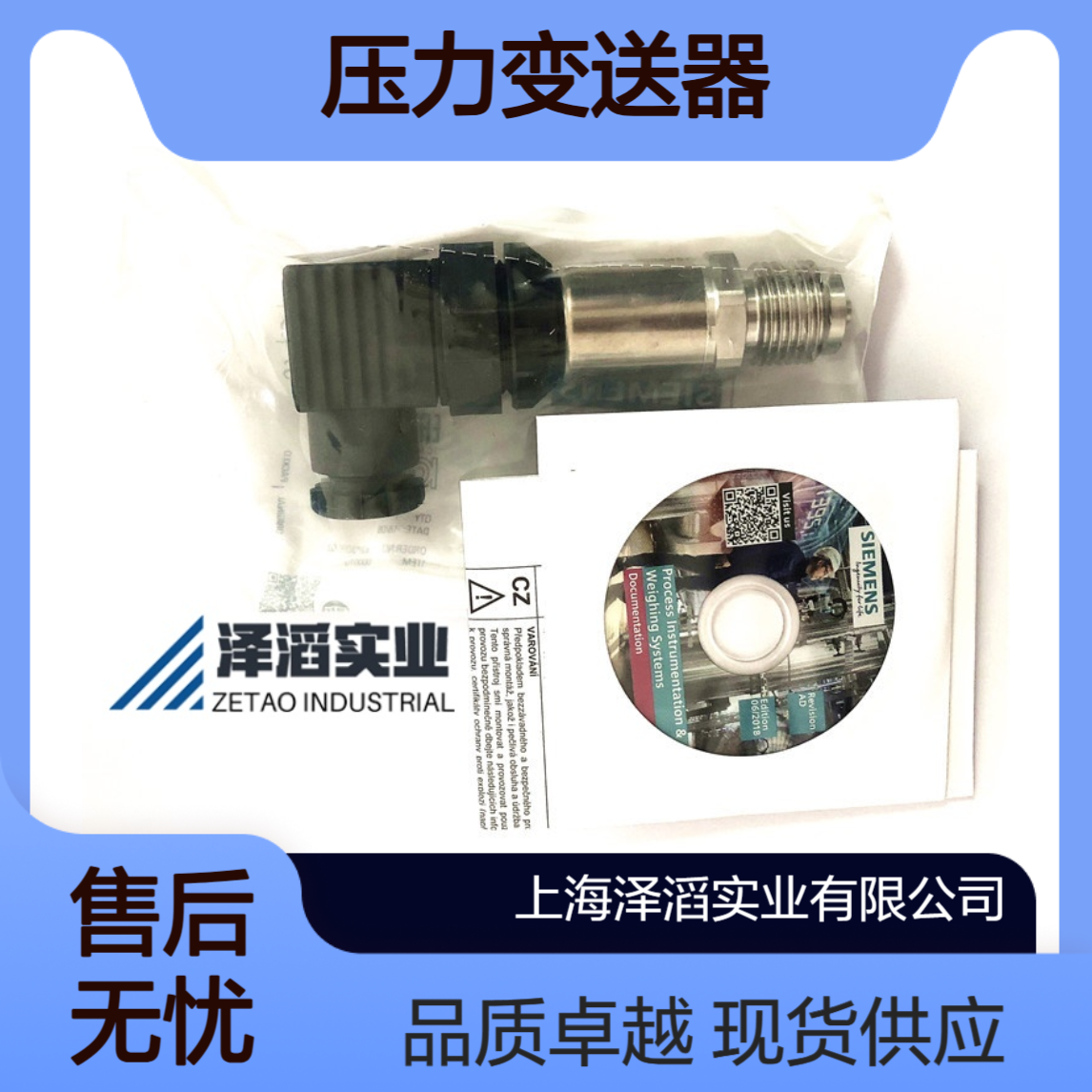 西门子7MF1572-1CA10 SITRANS LH110压力变送器不锈钢螺纹现场安装