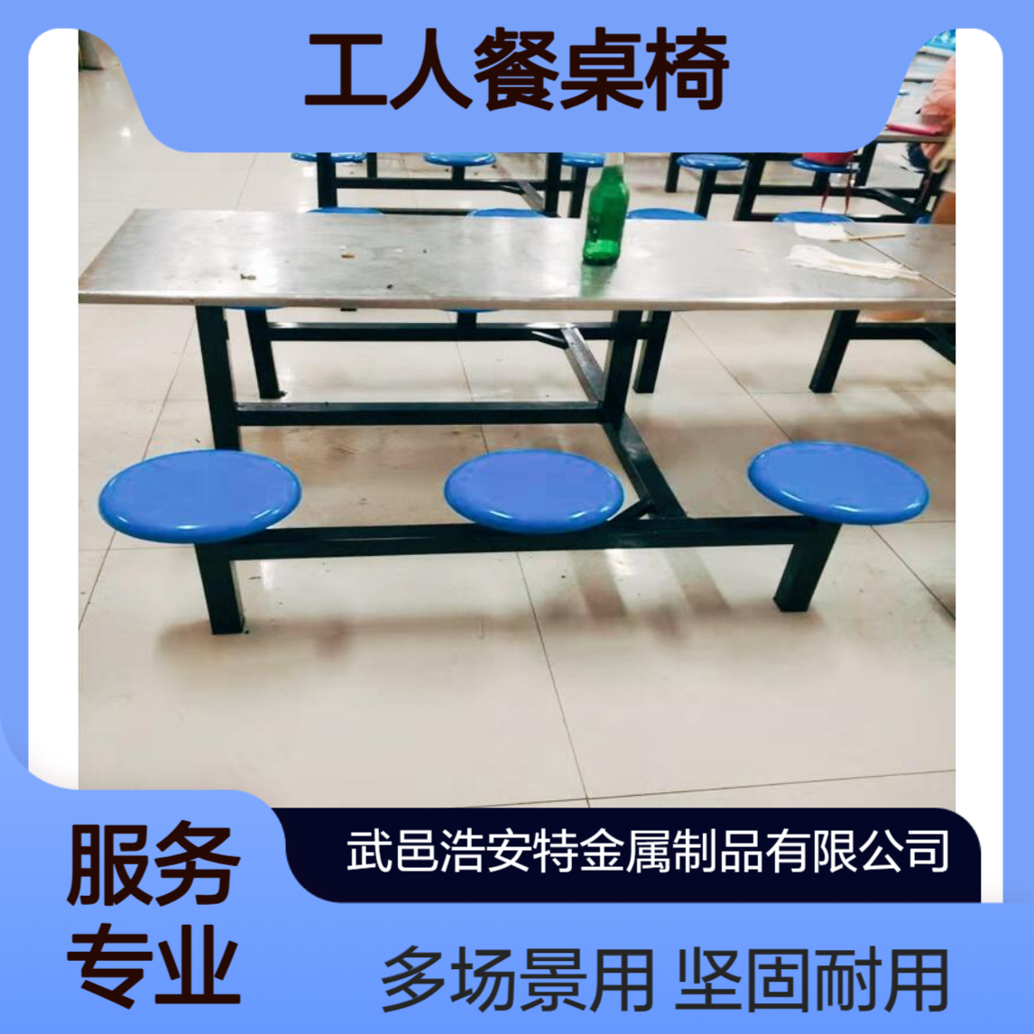 浩安特 柜业 工人餐桌椅 坚固耐用 工厂食堂宿舍多场景适用 源头厂家