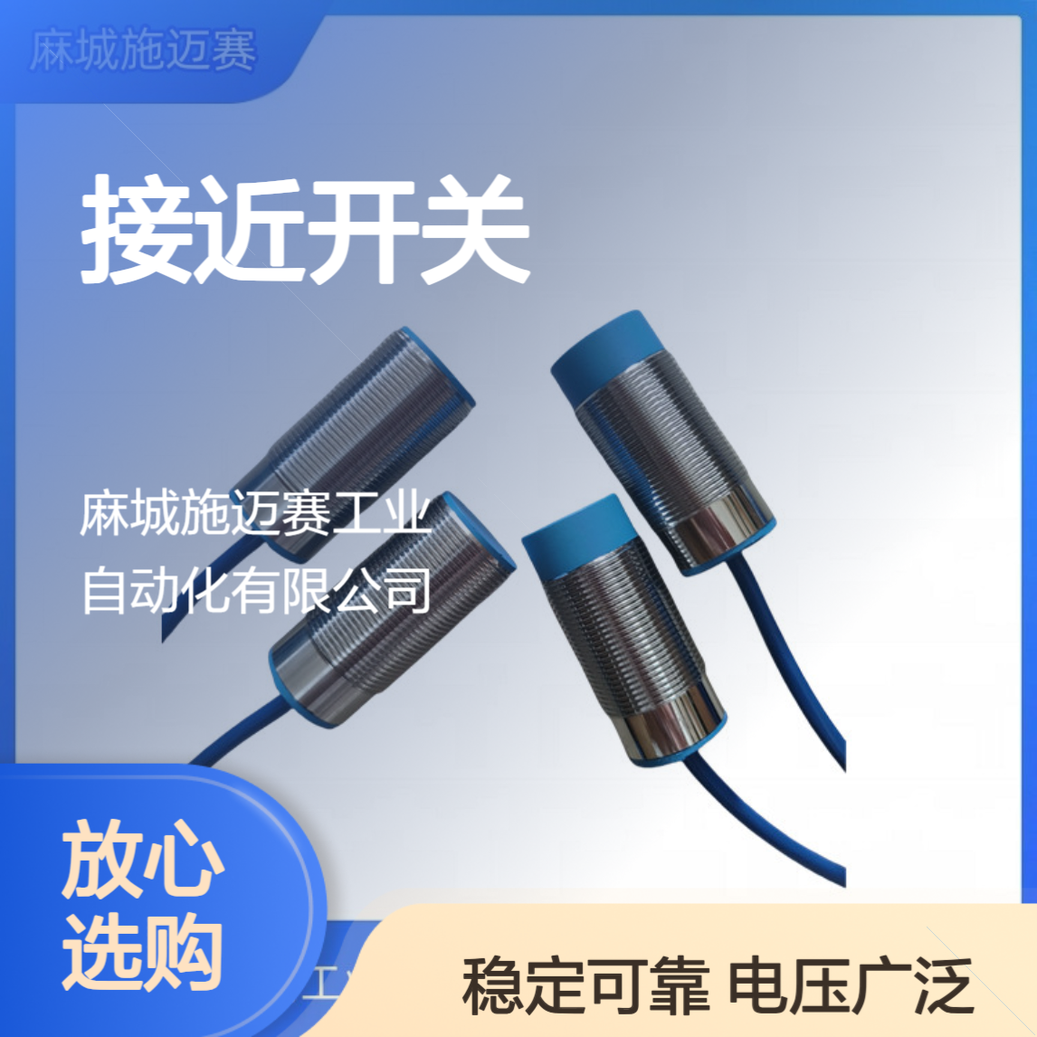 电感式接近传感器STN16-30TM-2US-BS 参数16mm, 20-250Vdc/Ac