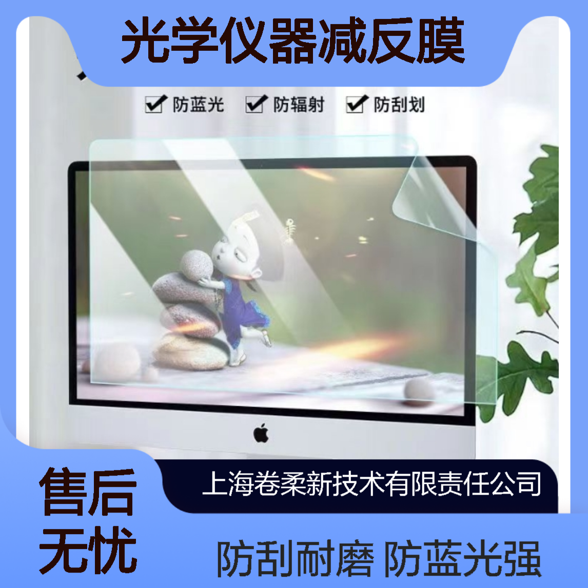 减反膜 AR无彩虹纹增透膜 光学仪器减少光反射膜生产厂家