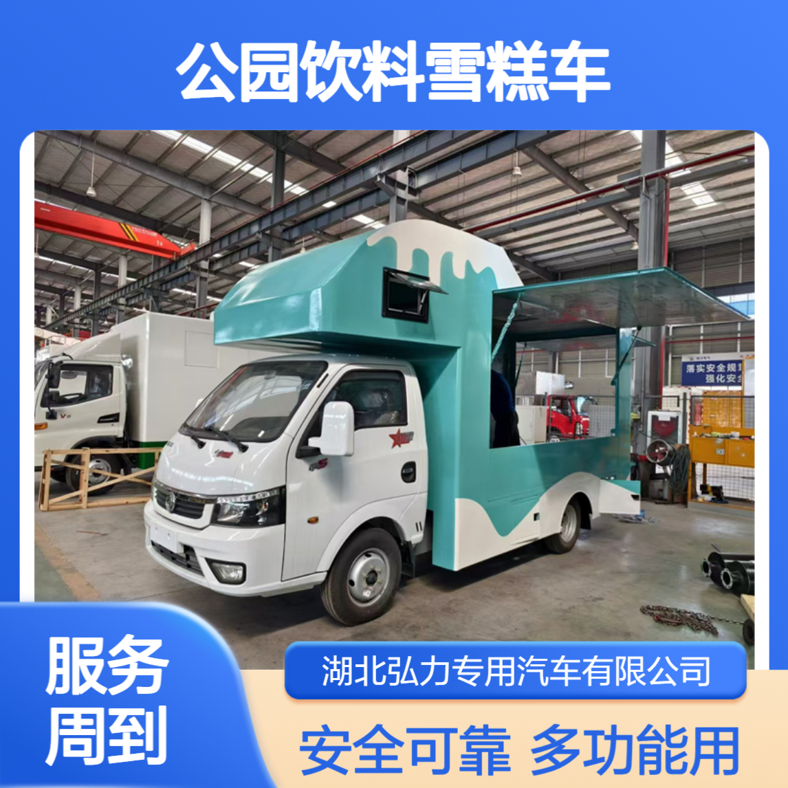 景区商业街餐车 公园饮料雪糕车 多功能烤串炸鸡排车 冰淇淋房车