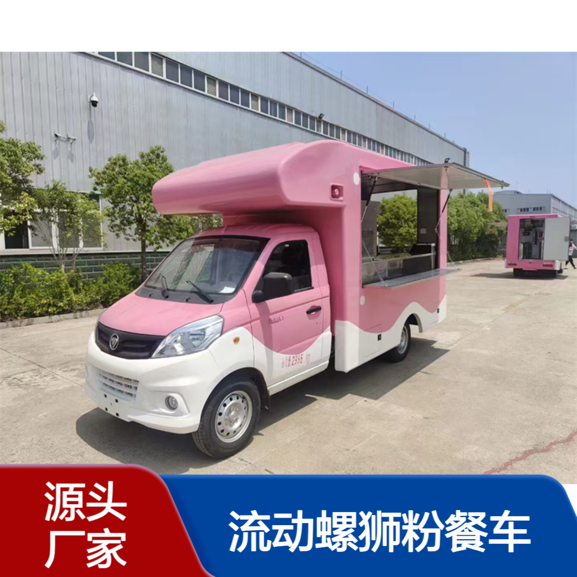 流动螺狮粉餐车 翼展售卖车移动售货车带额头床的冰激凌冷饮车