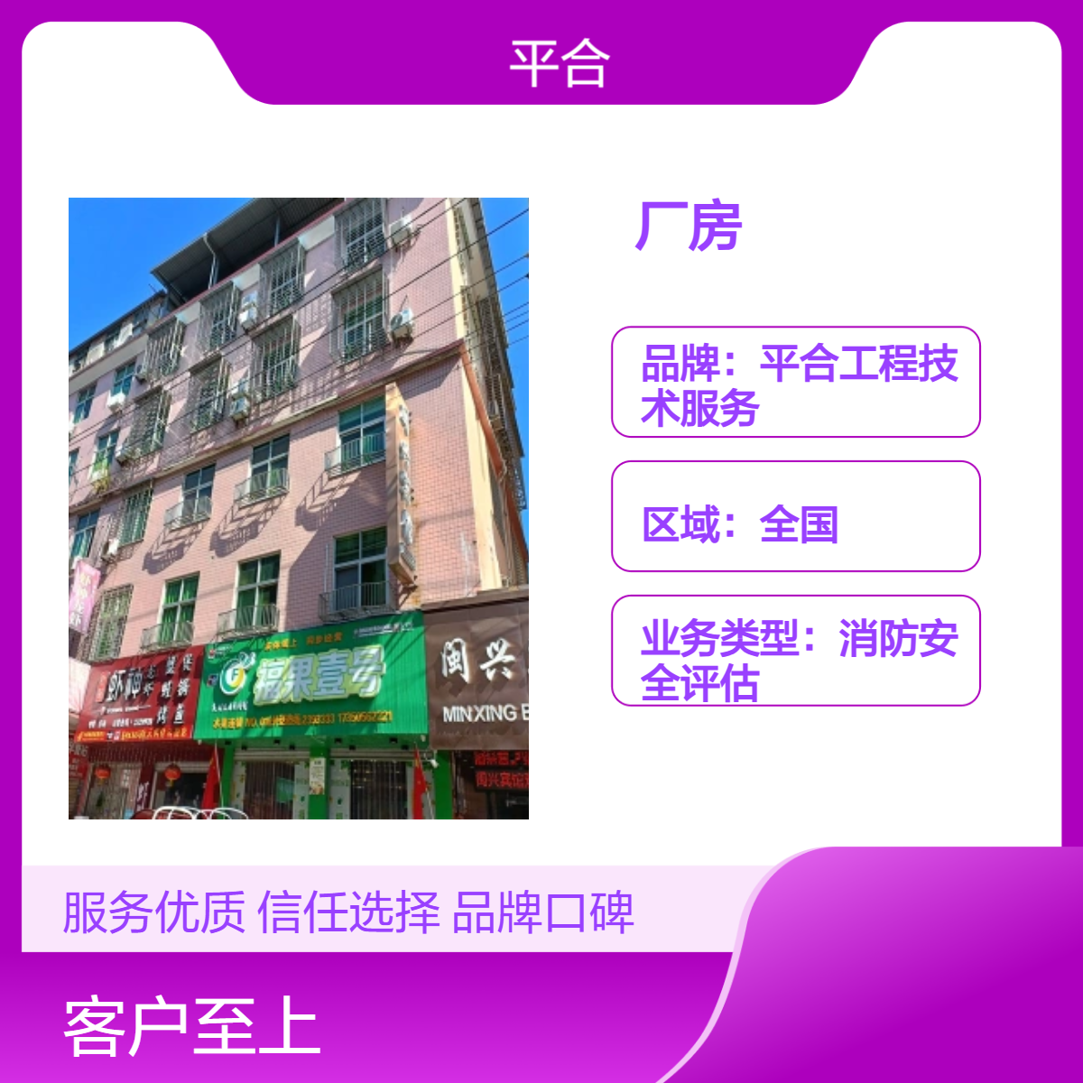 一级资质厂房全国售卖 钢结构厂房质量安全检测：灾后复工安全核