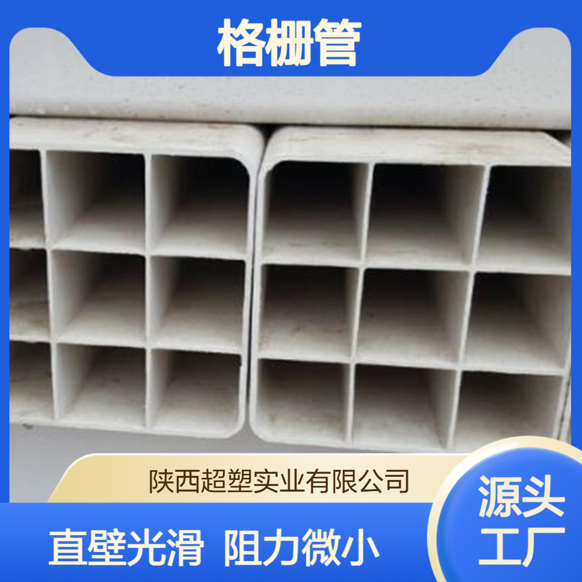 联塑PVC格栅管 预埋地埋穿线管 直壁光滑阻力小 定制外径白色护套管