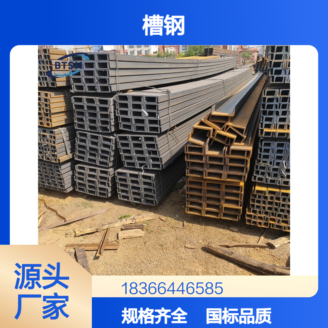 国标Q420qE槽钢 8-200mm低合金高强度钢材 规格齐全