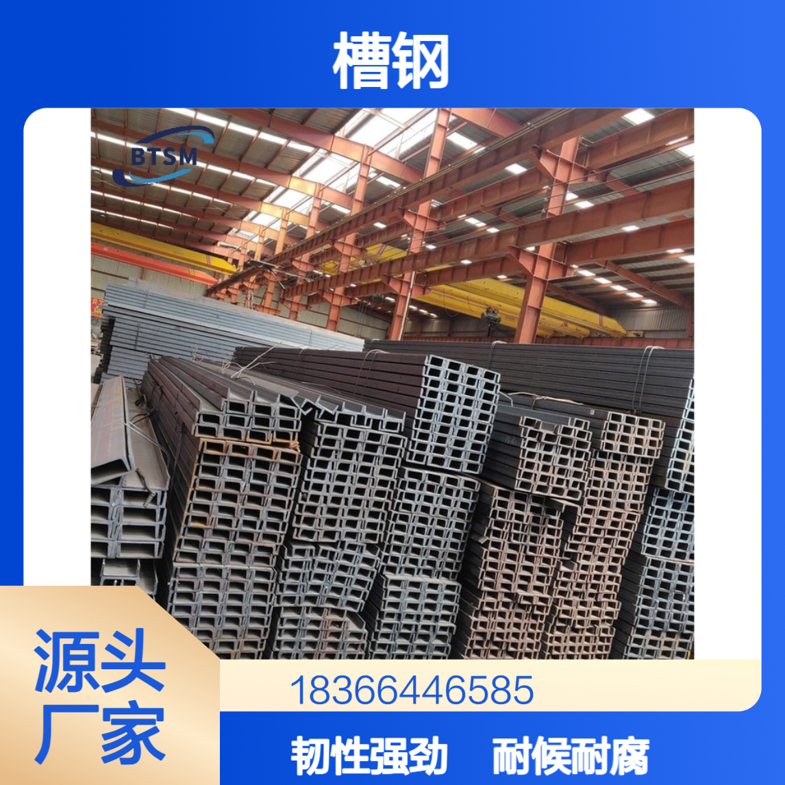 Q420qF槽钢 耐候耐腐蚀低温韧性强 8-120mm规格齐全