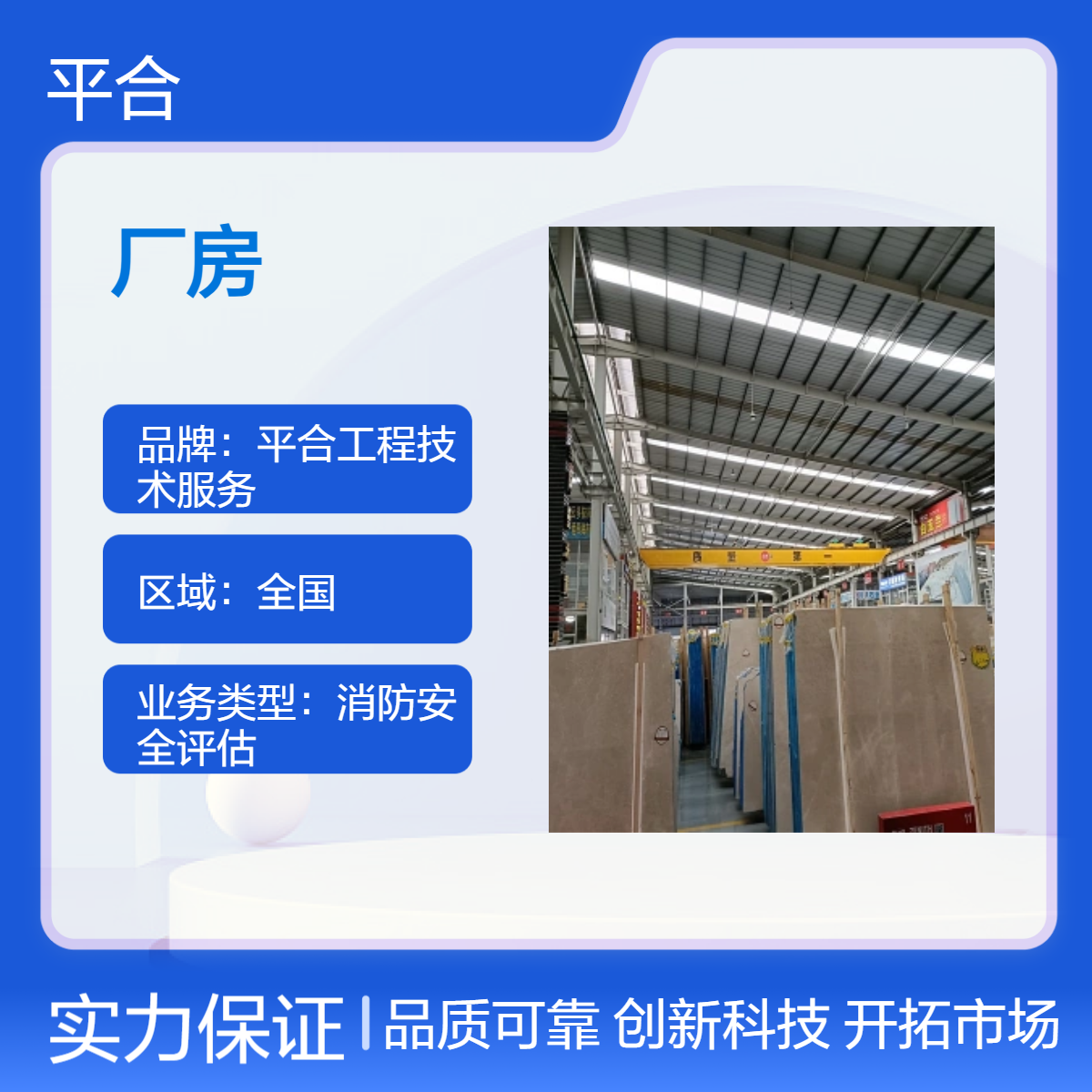 全国一级厂房上门检测 钢结构厂房质量安全检测：加层改造先测载