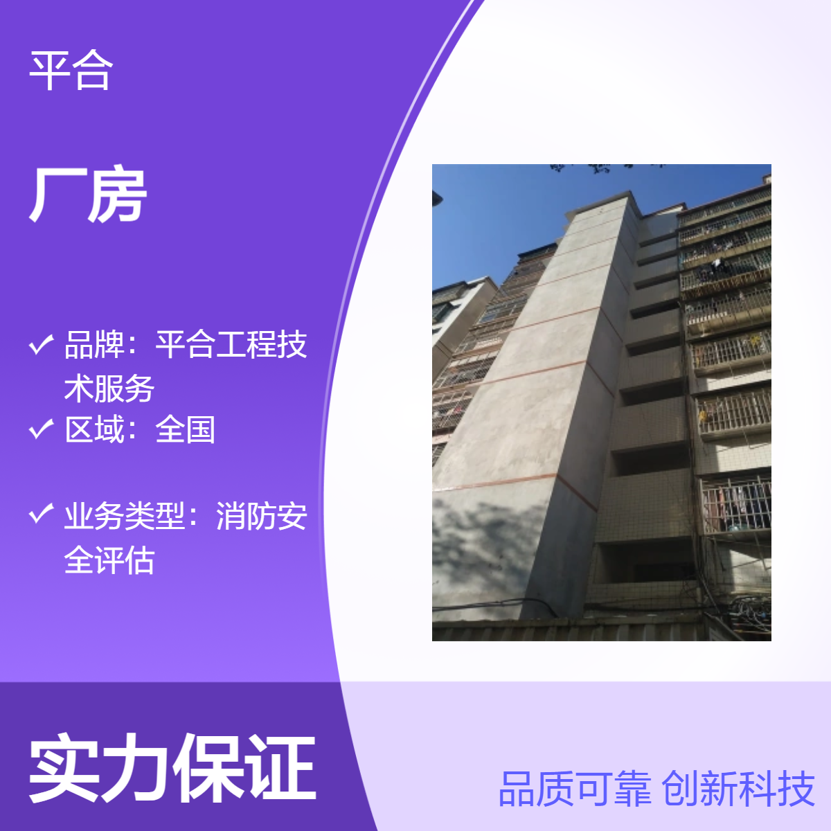 全国业务推广 钢结构厂房质量安全检测：沿海抗盐蚀专项查