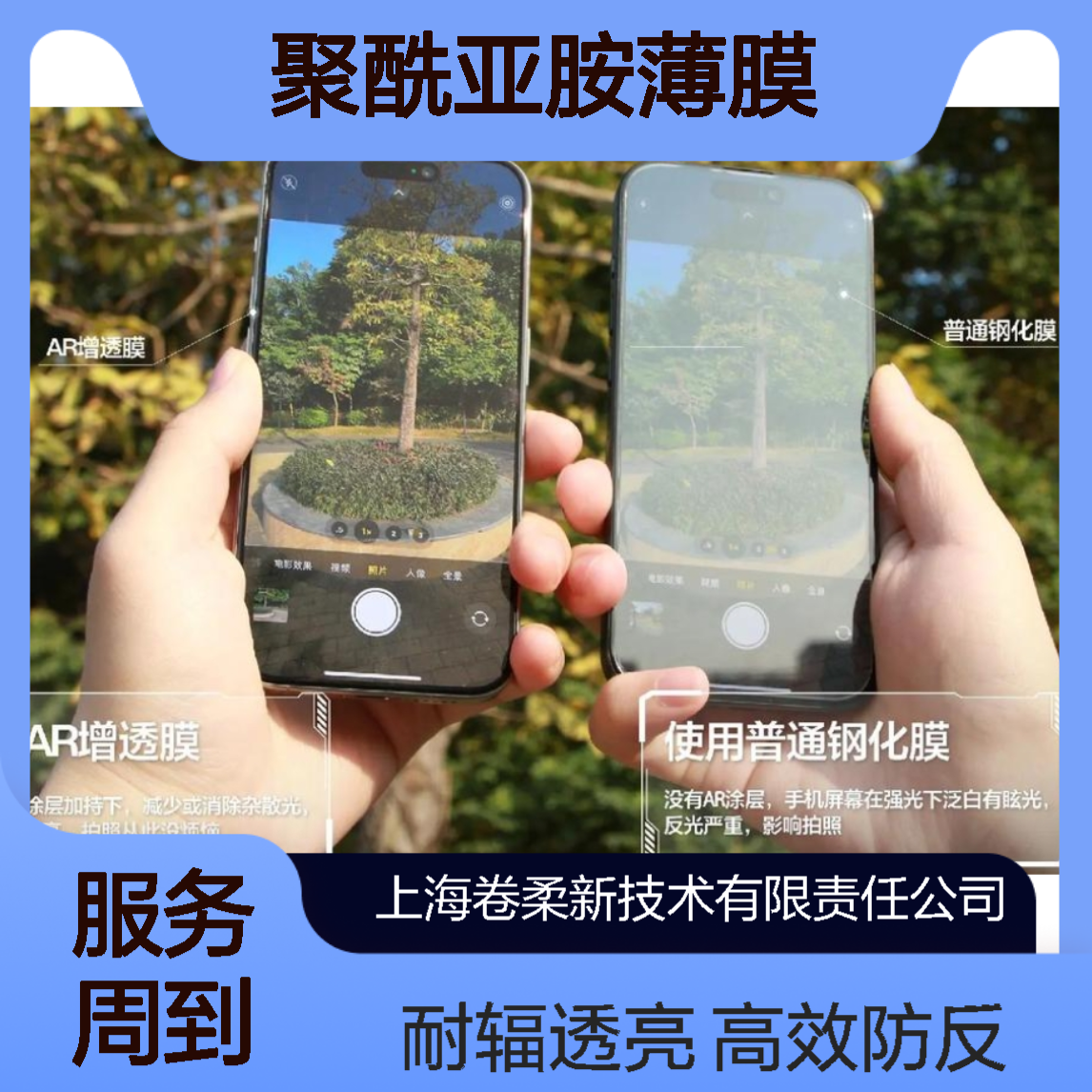 防反光增透膜 PI耐辐射膜 折叠屏聚酰亚胺薄膜生产厂家