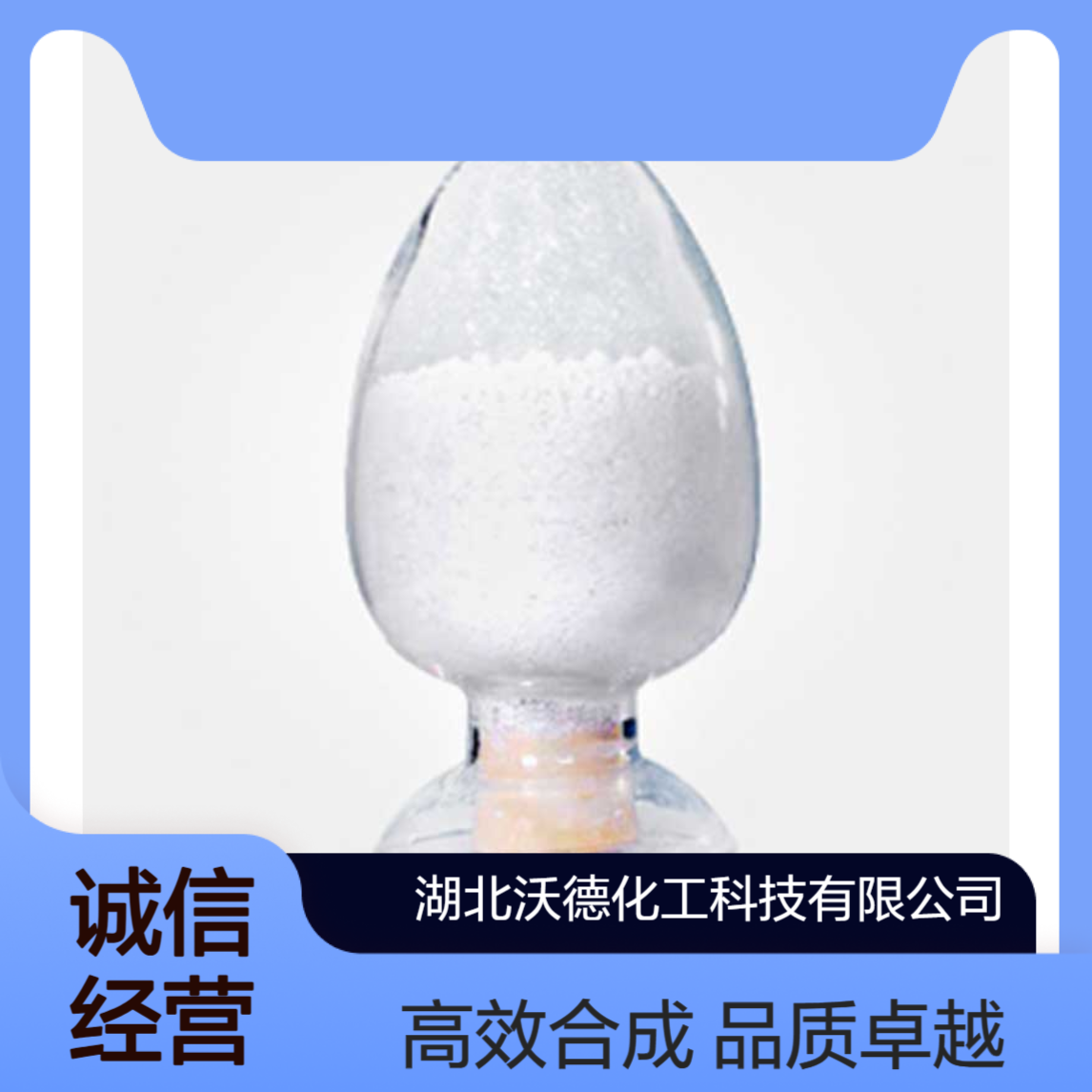 N-对甲苯磺酰甲基甲酰胺36635-56-0用作有机合成中间体