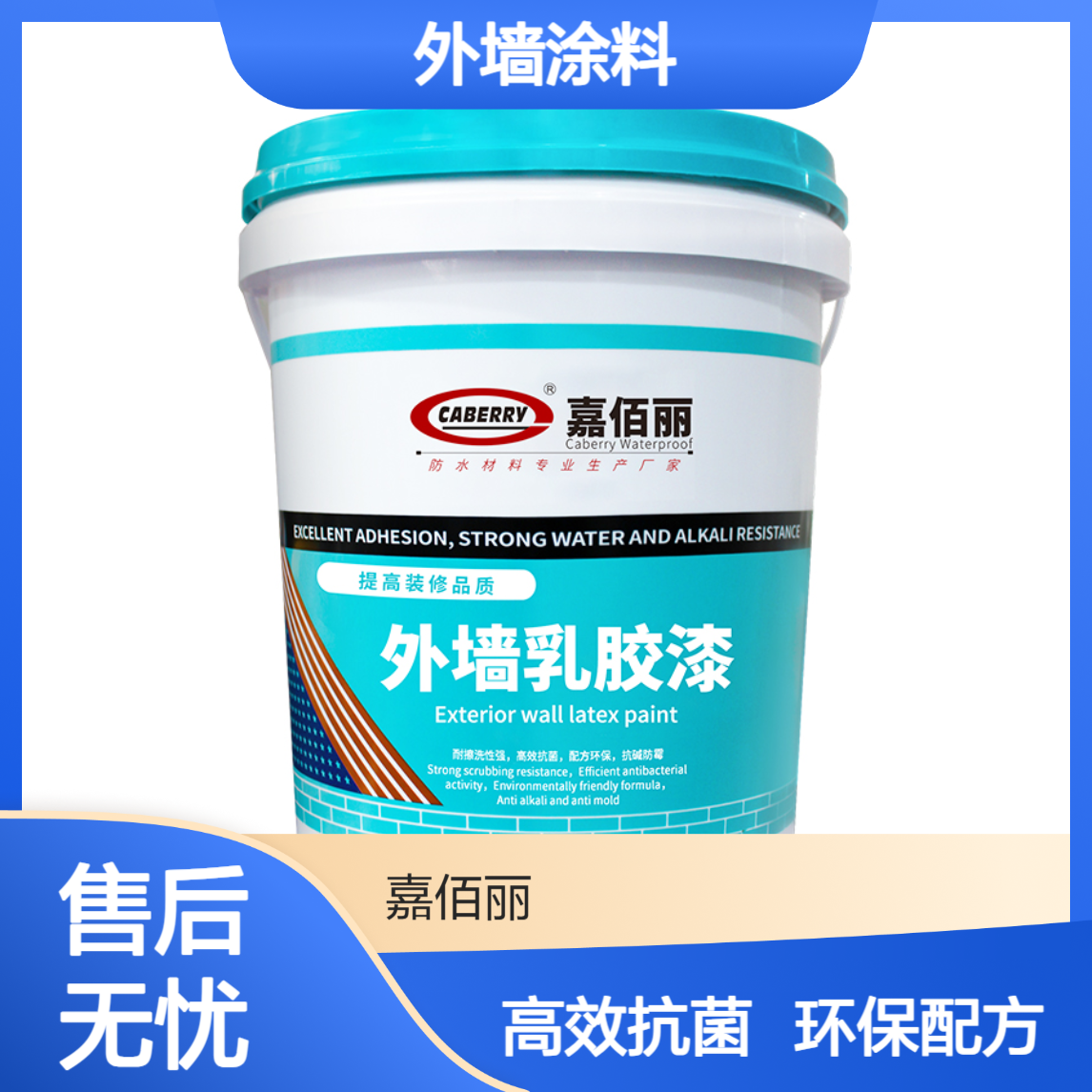厂家直供外墙涂料 出口批发含税运 耐候抗污 多场景工程适用
