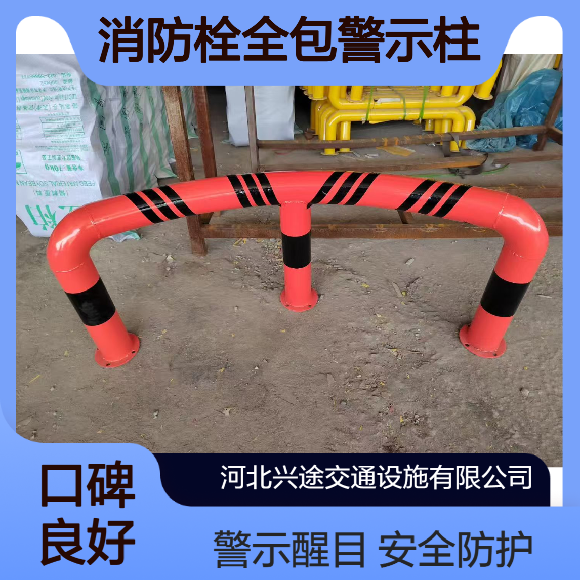 异形防撞挡车杆 消防栓全包汽车安全防护支架 红白相间人行道隔离桩