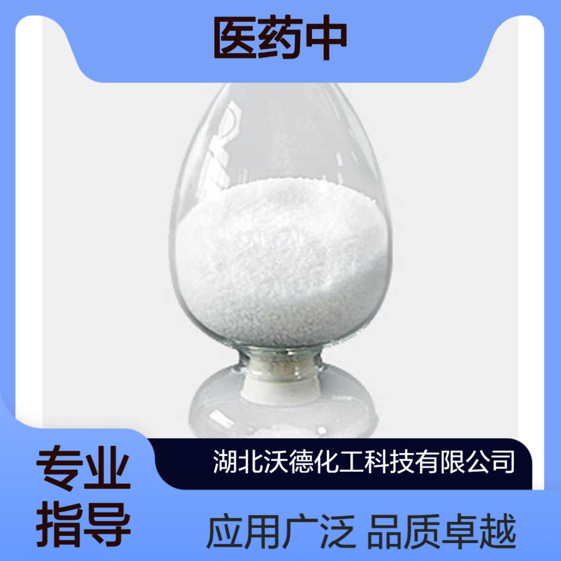 苯磺酰胺98-10-2用于有机合成和医药中间体合成