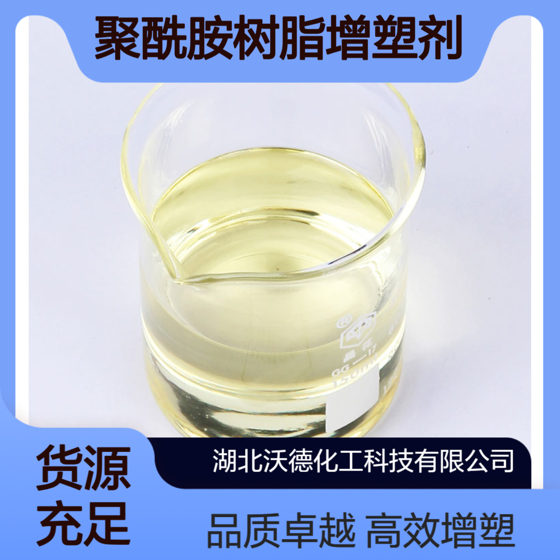 N-乙基邻/对甲苯磺酰胺8047-99-2聚酰胺树脂增塑剂