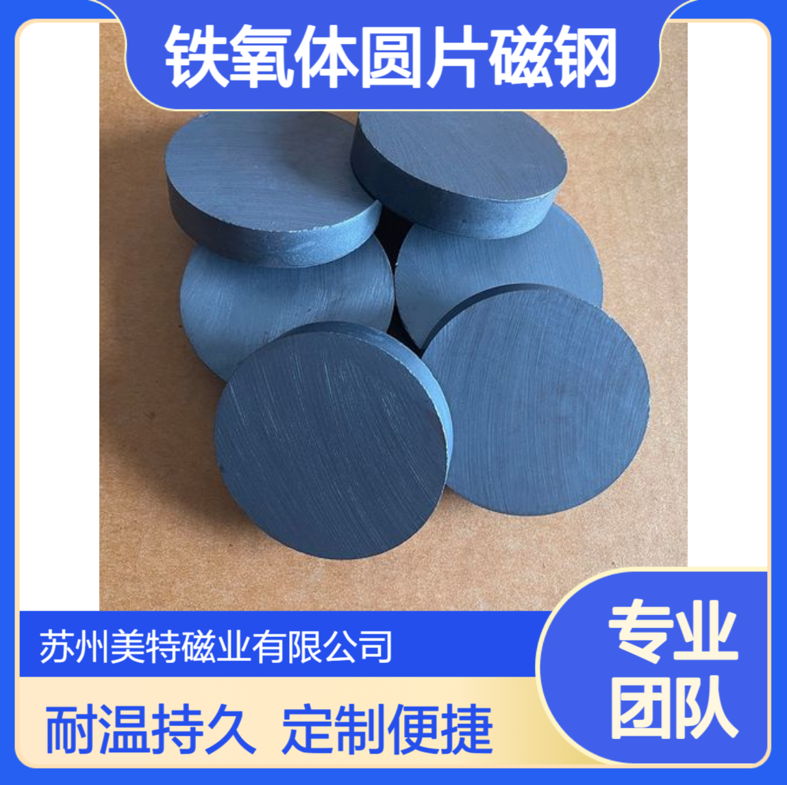 D10X5铁氧体圆片磁钢耐高温400℃普磁 磁铁定制生产厂