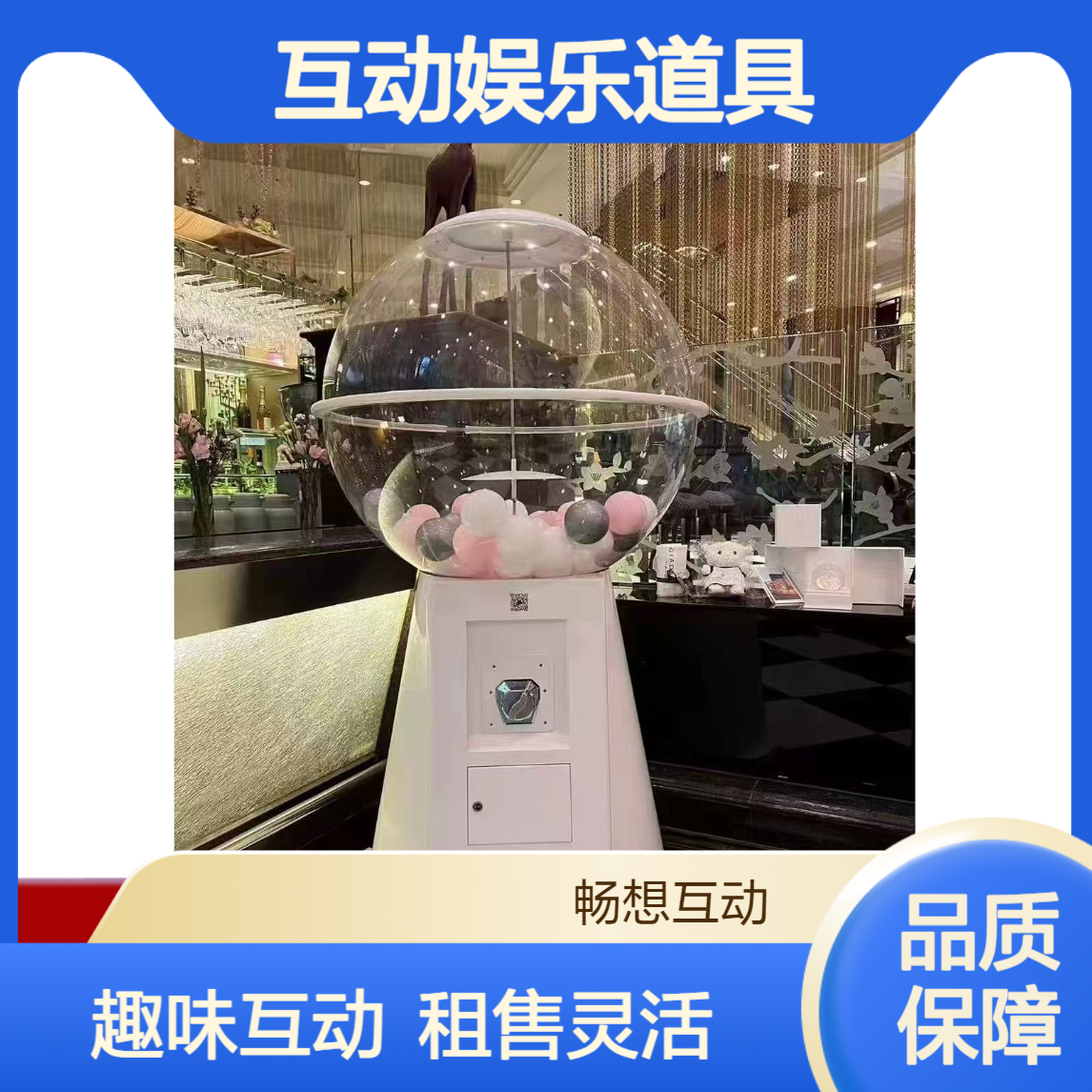 抓娃娃机出租、真人娃娃机租赁、2-6米扭蛋机互动娱乐道具租售