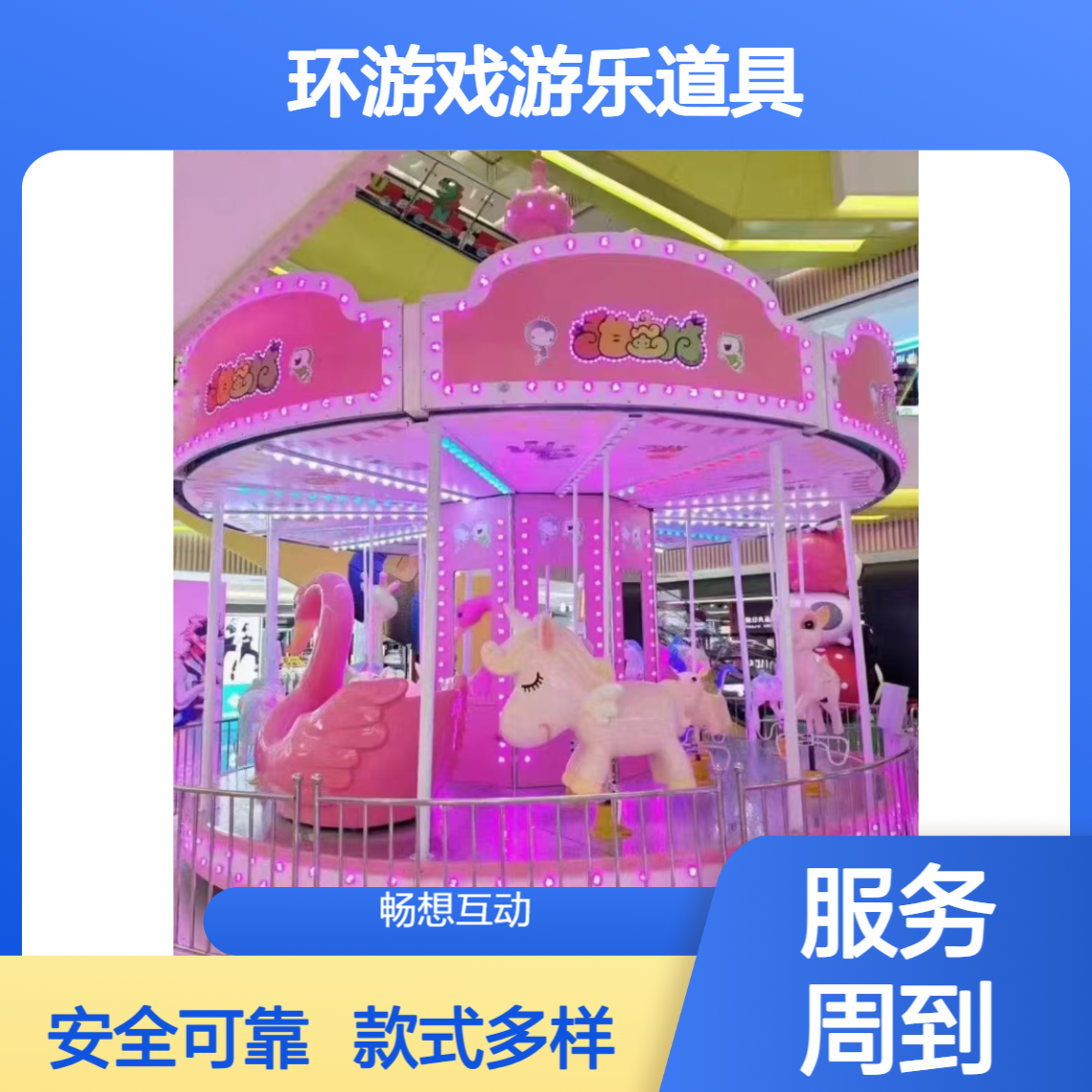 旋转木马出租、海盗船租赁、大型三维太空环游戏游乐道具租售