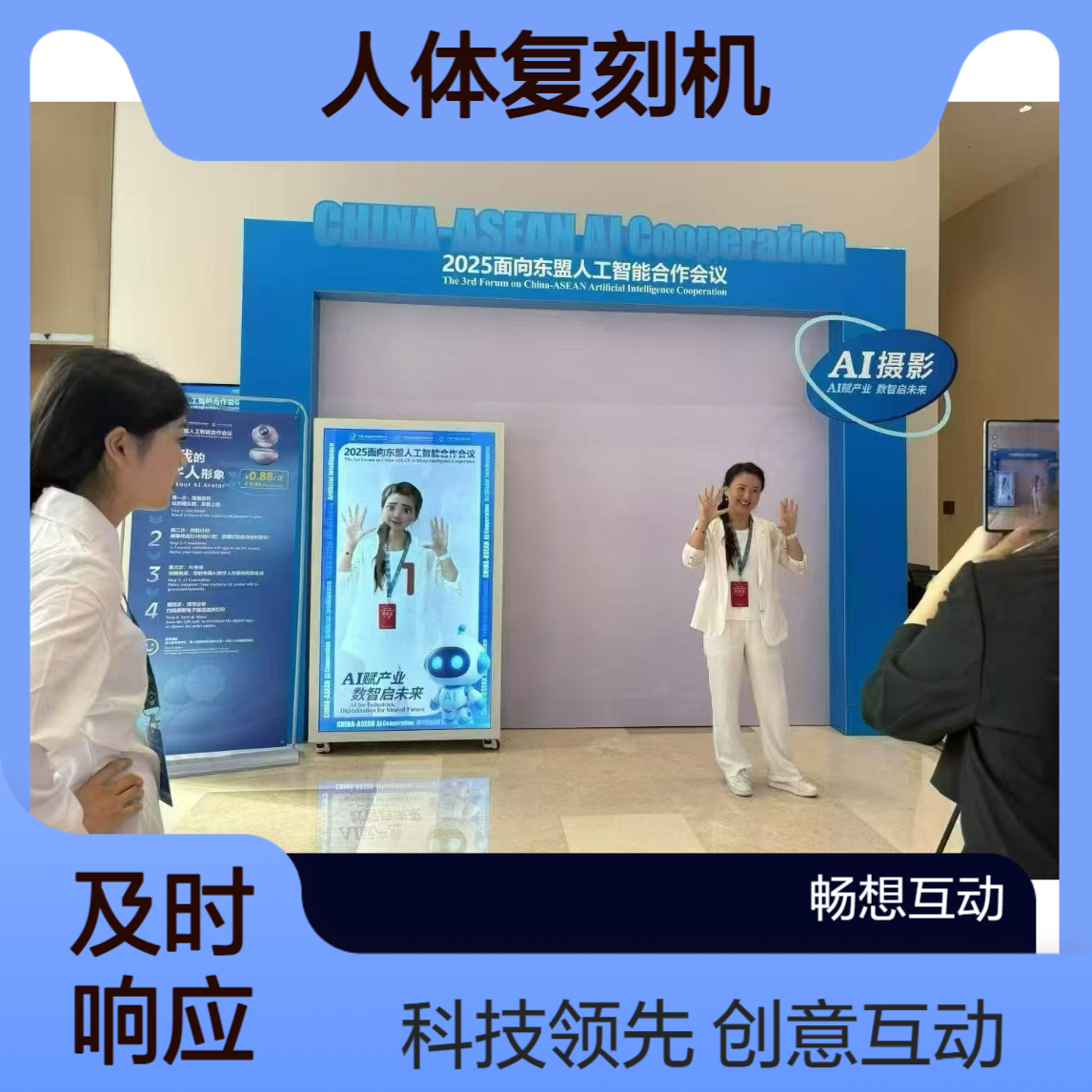 Ai卡通人、人体复刻机、全息舱、复古拍照、3D创意互动拍照出租
