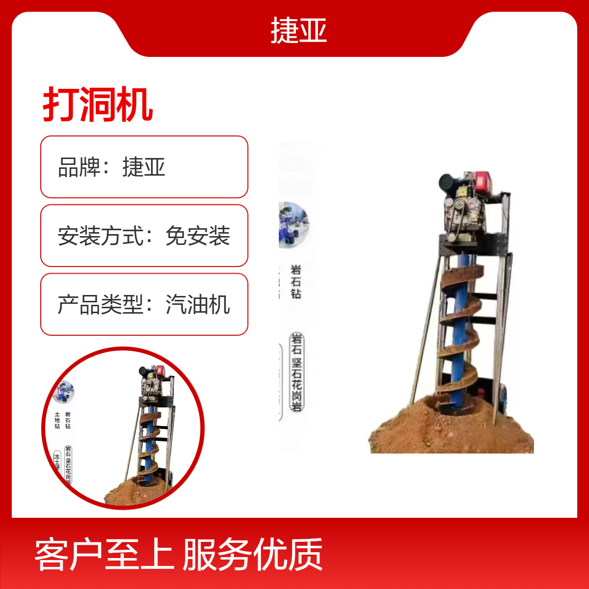 捷亚195 手推式柴油款山地螺旋电杆打洞机 铁路护栏挖坑钻孔工具
