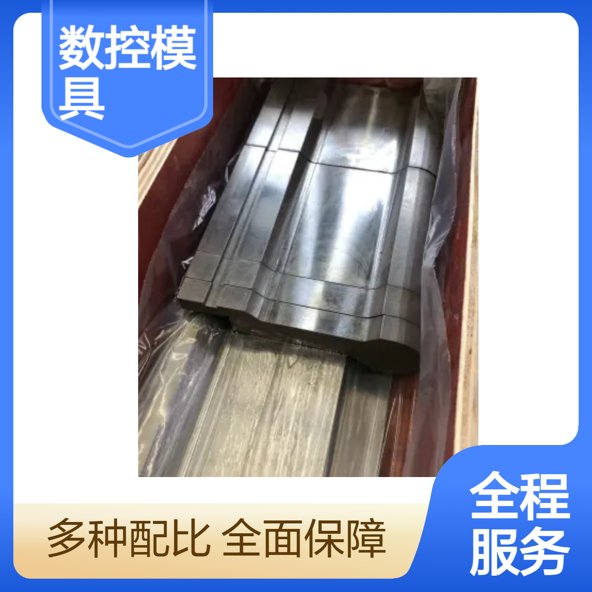 泰铭 供应折弯机上下刀模42CRMO材质锻打整体热处理50度耐用