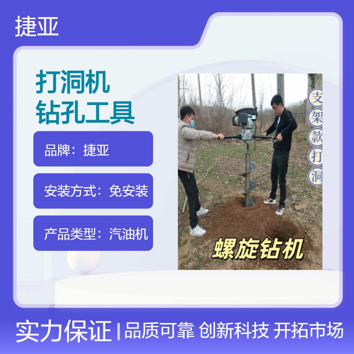 人工便携式小型电杆打洞机 捷亚FP 野外山地光伏桩钻孔工具