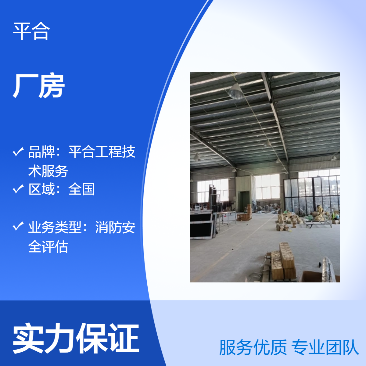 钢结构厂房质量安全检测：寒冷地区抗冻专项 全国上门服务