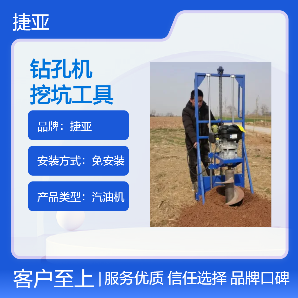 捷亚DF 陡坡地农网改造螺旋式山地打洞机 农光建设立柱挖坑钻具