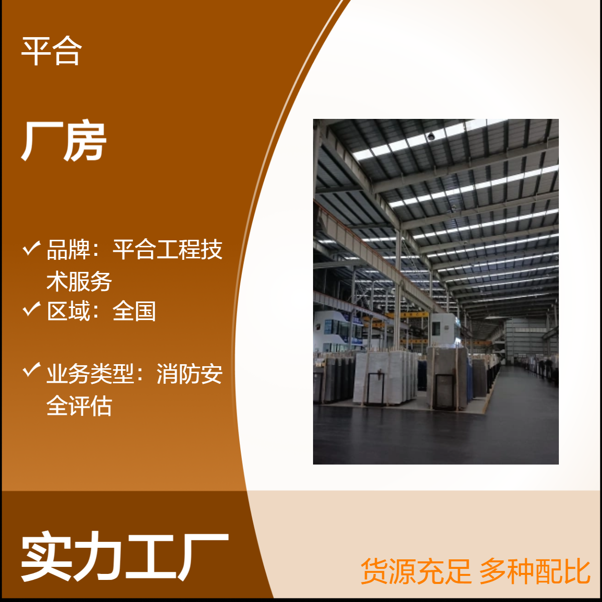 钢结构厂房质量安全检测：寒冷地区抗冻专项服务 放心企业