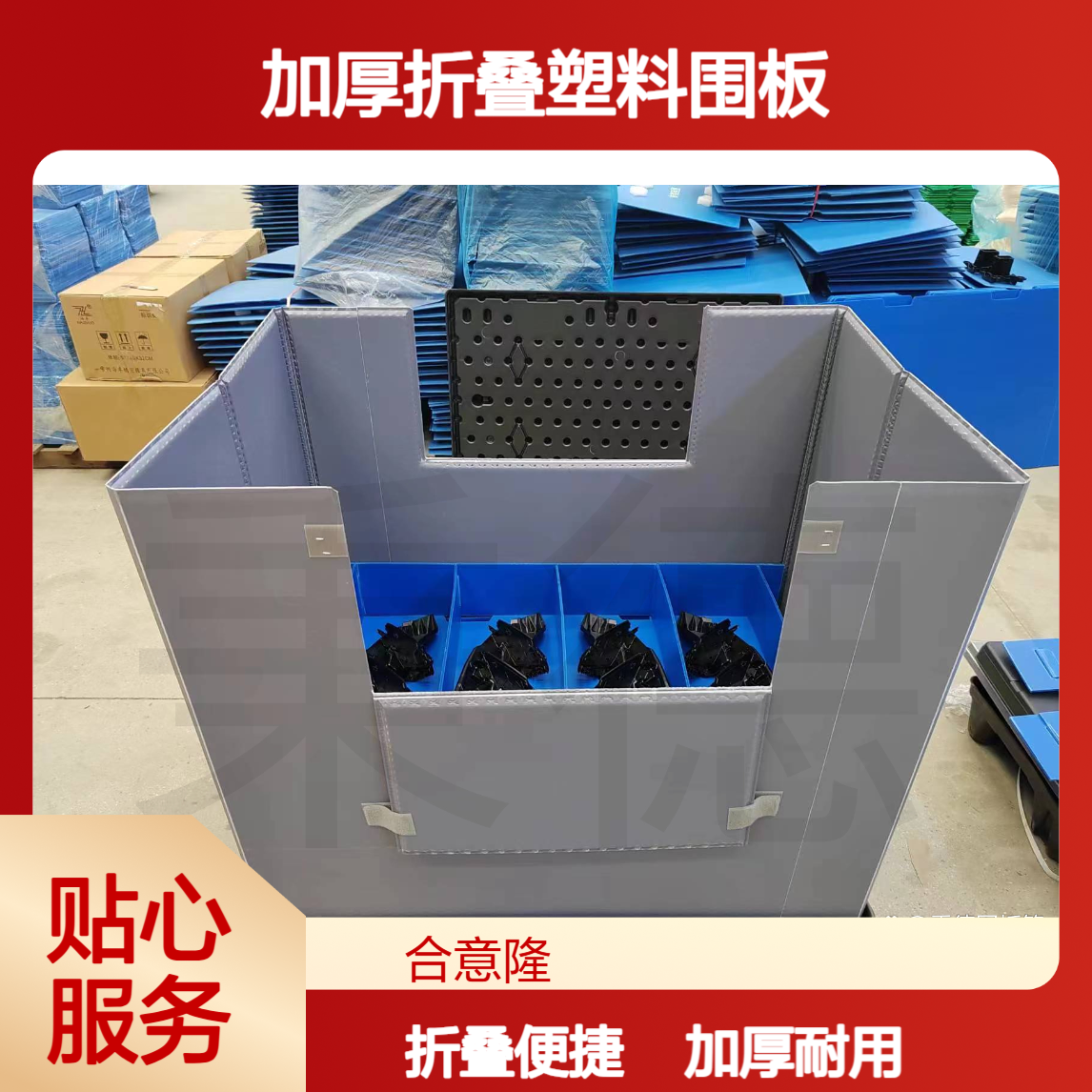苏 州加厚折叠塑料围板箱托盘护栏通用型卡板护栏箱大型运输箱围栏