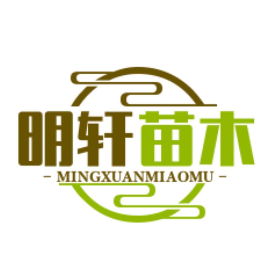 郯城县明轩苗木种植农民专业合作社 - 公司logo