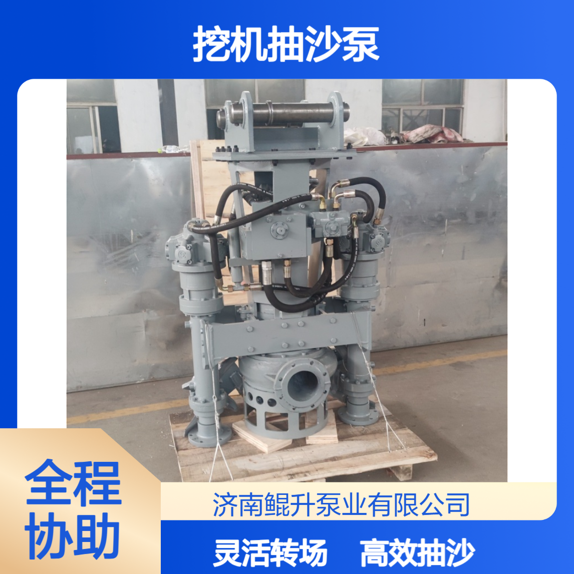 偏远工地挖掘机抽沙泵 液压驱动无电限制 转场灵活施工高效