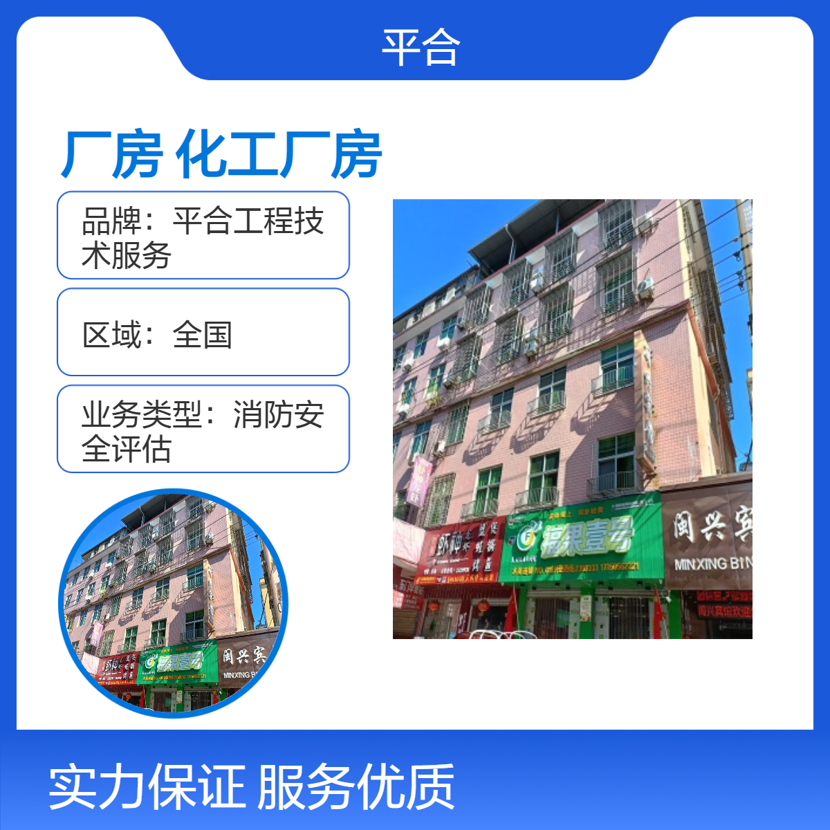 钢结构厂房质量安全检测：化工厂房防腐蚀 全国范围可售