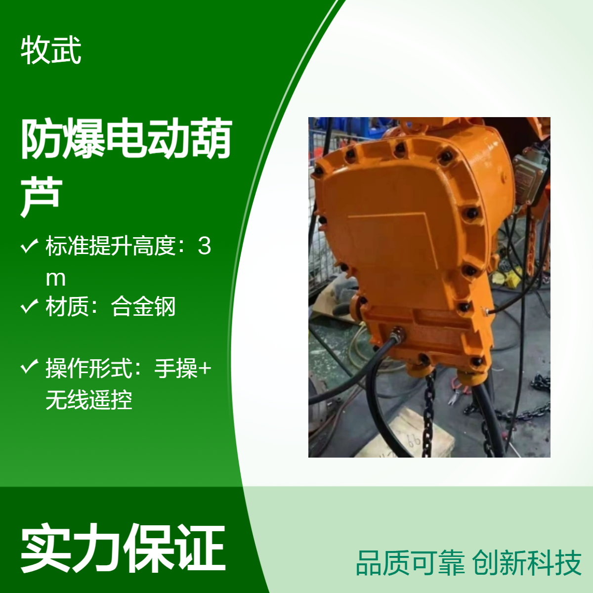 5吨粉尘防爆电动葫芦 3kW电机变频双速 合金钢环链 起升4m起重机专用
