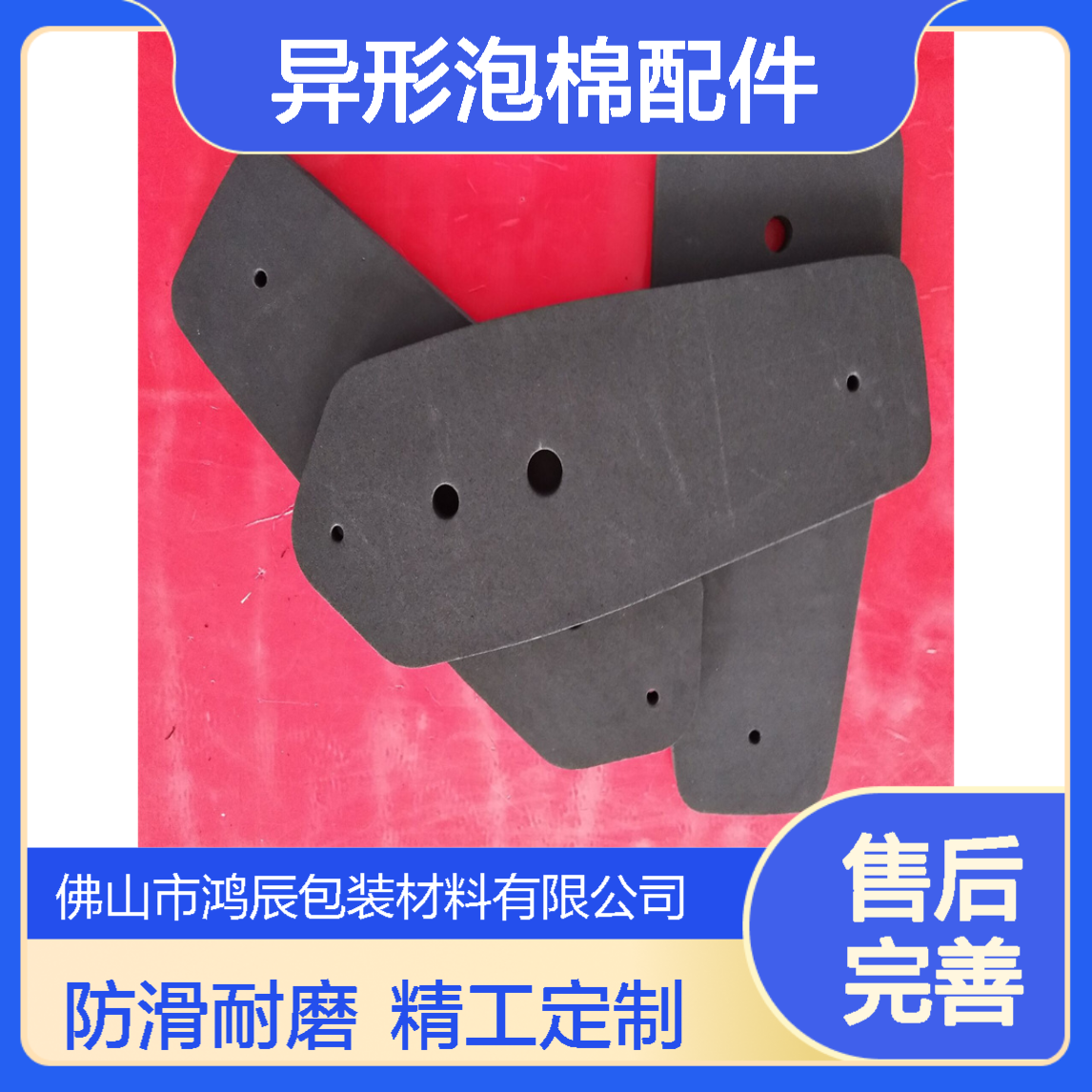 高密度EVA泡棉内衬 设备仪器异形泡棉配件 防滑固定耐磨可定制