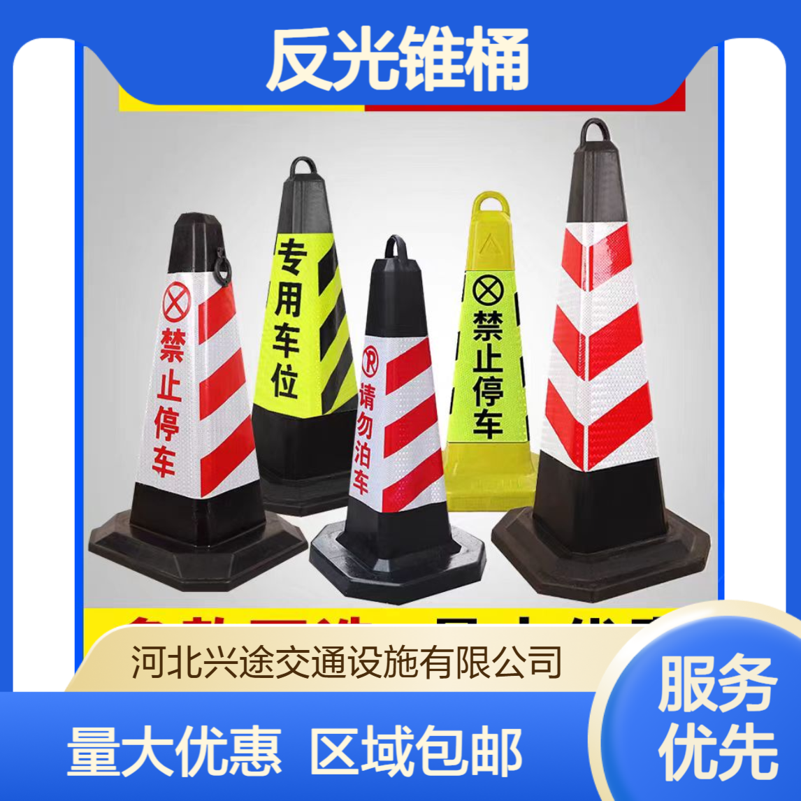 橡胶路锥 施工反光锥桶 字体图案定制 产品柔韧抗压 道路隔离停车黑黄