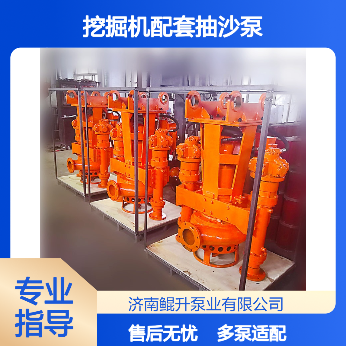挖掘机配套抽沙泵 多品牌挖机适配 厂家直供 售后有保障