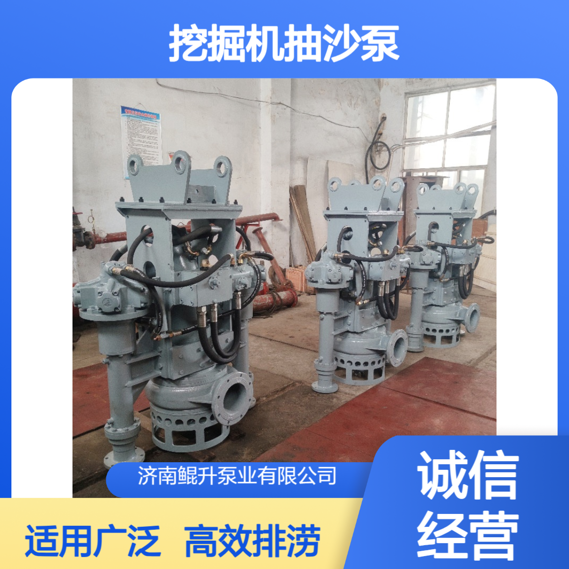 抢险排涝挖掘机抽沙泵 浅水区 / 沼泽地适配 无电作业也能用