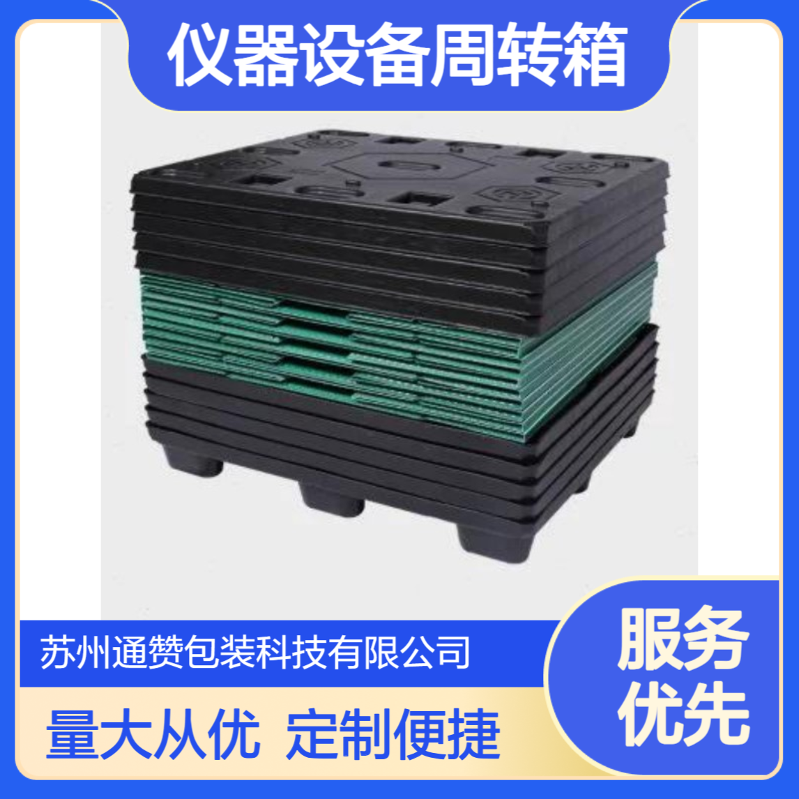 南 京pp蜂窝板箱批发 机械包装专用围板箱定制 仪器设备周转箱加工