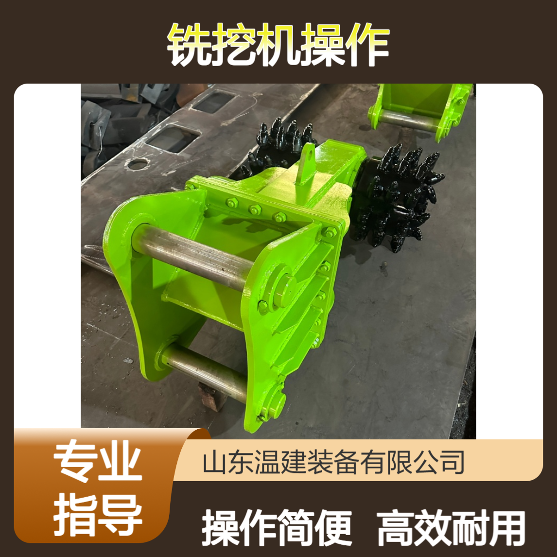温建MS型钨钴合金纵向铣挖机 525mm滚径挖机配套铣刨头