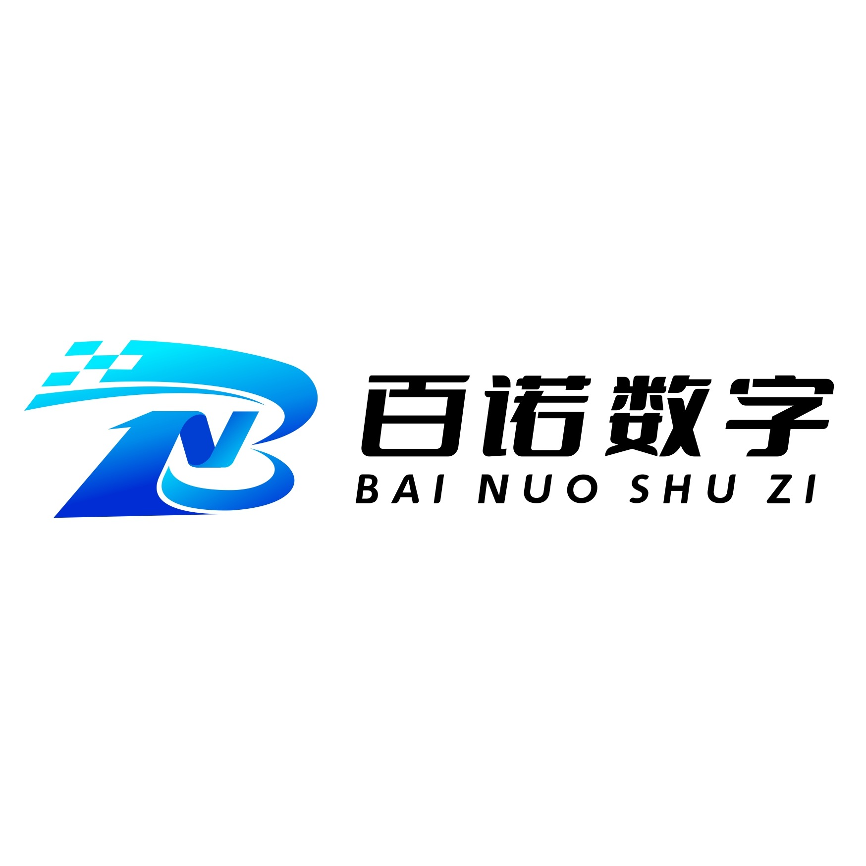 深圳市百诺数字科技有限公司 - 公司logo