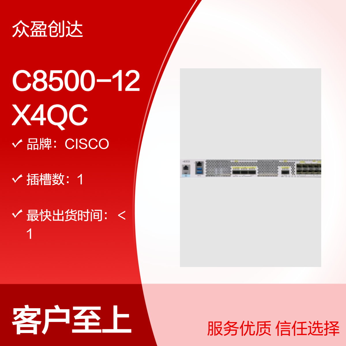 CISCO C8500-12X4QC 12-port 1/10GE 40/100GE 2-port 40GE路由器