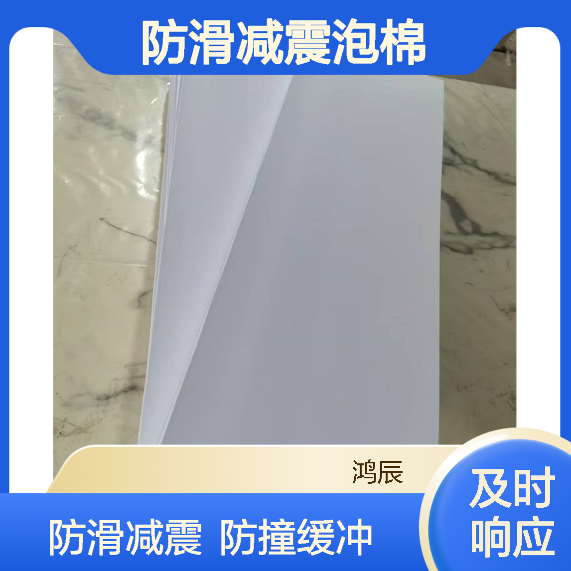 高密度防滑减震泡棉 物流运输防撞缓冲EVA泡棉垫片 裁切背胶