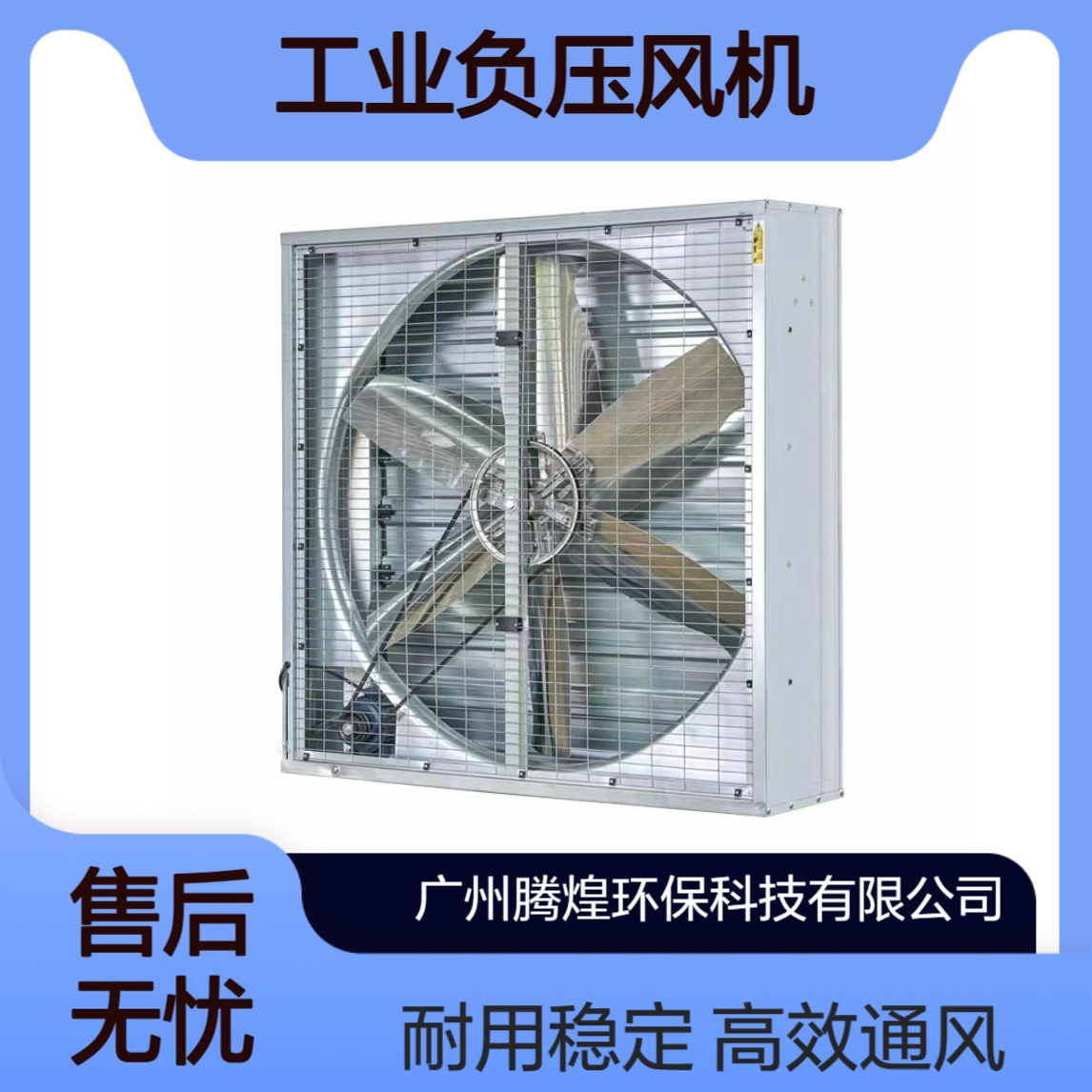 工业负压风机重锤式镀锌板排气抽风扇厂房车间通风设备