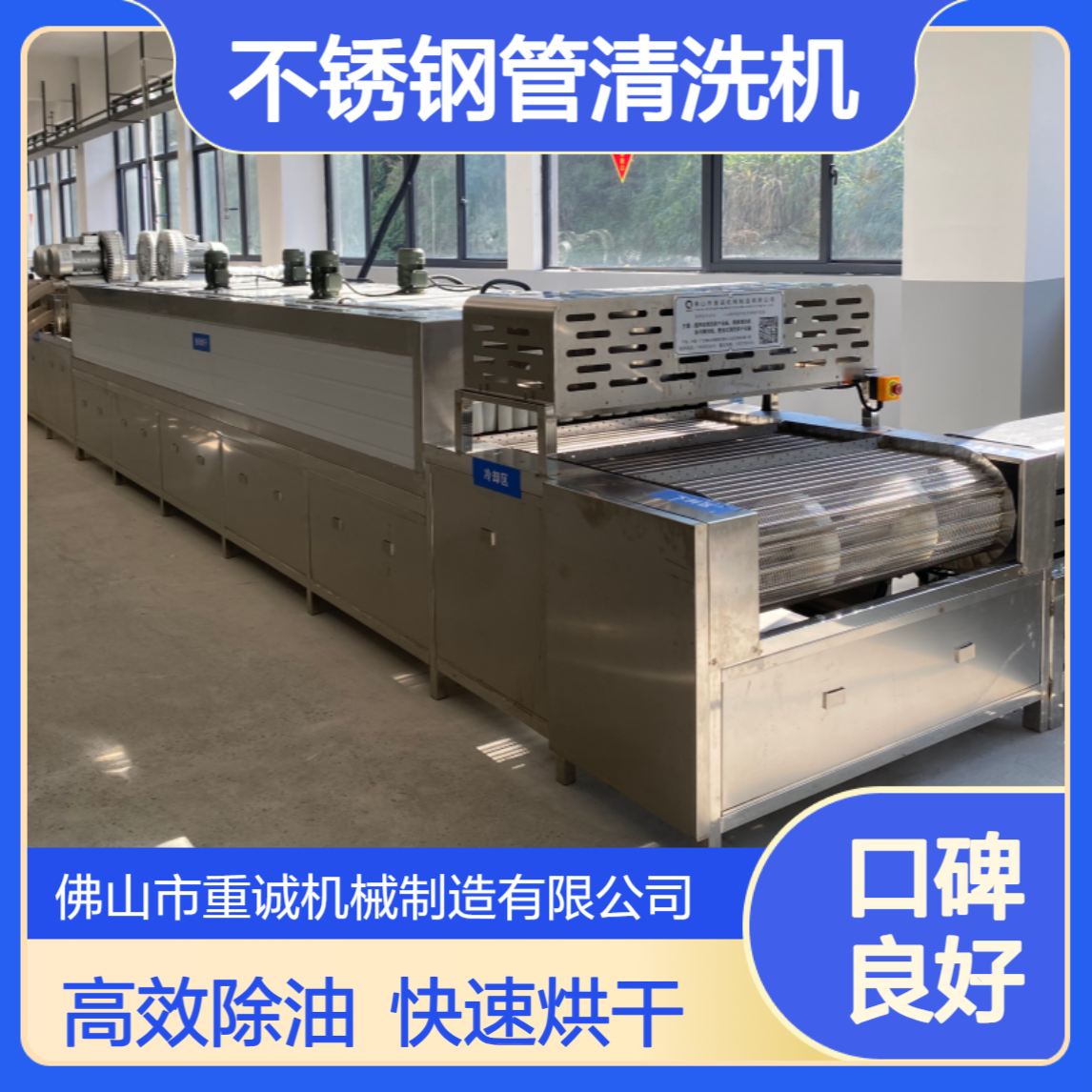 不锈钢管除油超声波清洗机 工业清洗烘干流水线设备厂家